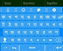 Bangla Voice Keyboard Lite- Ba captura de pantalla 1