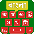 Bangla Voice Keyboard APK