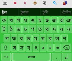 Bangla Voice Keyboard Affiche