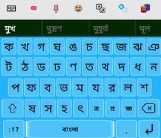 Bangla Voice Keyboard screenshot 3