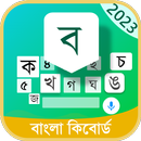 Bangla Keyboard Bengali Typing APK