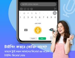 Bangla Keyboard capture d'écran 3