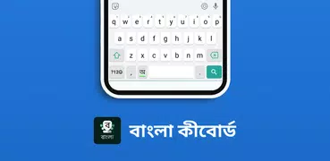 Bangla Keyboard