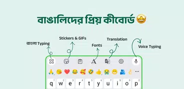 Desh Bangla Keyboard