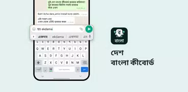 Bangla Keyboard