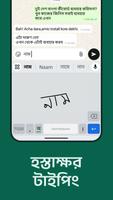 Desh Bangla Keyboard स्क्रीनशॉट 3