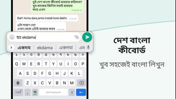 Desh Bangla Keyboard पोस्टर