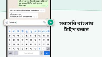 Desh Bangla Keyboard স্ক্রিনশট 1