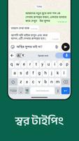 Desh Bangla Keyboard स्क्रीनशॉट 1