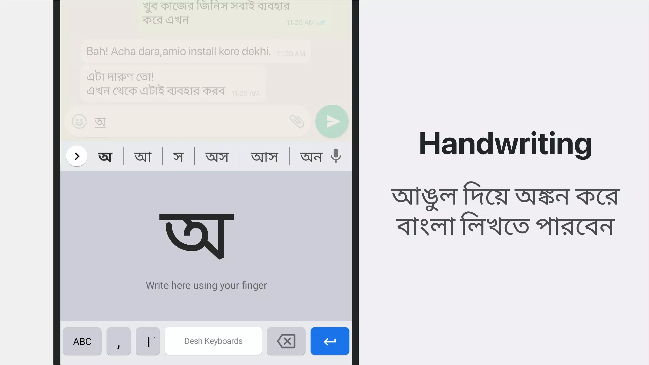 Bangla Keyboard APK pour Android Télécharger