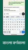 Desh Bangla Keyboard स्क्रीनशॉट 2