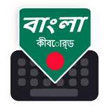 Bangla Keyboard