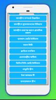 ঘুরে আসুন মালদ্বীপ / Maldives tour guide ảnh chụp màn hình 1