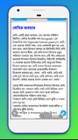 মেথির উপকারিতা Methi Affiche