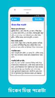 সকালের নাস্তা পরোটা রেসিপি ~ Bangla Recipes screenshot 2