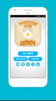 সকালের নাস্তা পরোটা রেসিপি ~ Bangla Recipes screenshot 3
