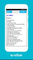 নজরুলের বাংলা কবিতা ভাণ্ডার Na 스크린샷 3