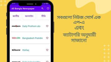 All Bangla newspaper in 1 App Affiche