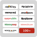 All Bangla Newspapers - বাংলা সংবাদপত্র - Job News aplikacja