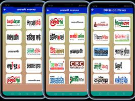 All Bangla Newspapers - বাংলা সংবাদপত্র - Job News captura de pantalla 2