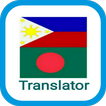 Bangla To Philippines Translat