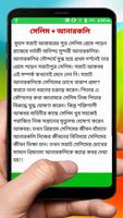 বাংলা প্রেমকাহিনী ~ Bangla love Story اسکرین شاٹ 3