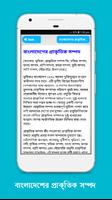 বাংলা রচনা ও ভাবসম্প্রসারণ captura de pantalla 2