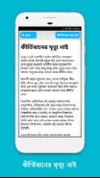 বাংলা রচনা ও ভাবসম্প্রসারণ syot layar 3
