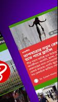 Bangla Sharing imagem de tela 2