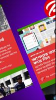 Bangla Sharing imagem de tela 3