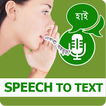 Bangla Voice to Text – Speech to Text Typing Input