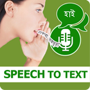 Bangla Voice to Text – Speech to Text Typing Input aplikacja