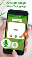 Bangla Voice to Text – Speech to Text Typing Input পোস্টার
