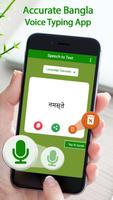 Bangla Voice to Text – Speech to Text Typing Input poster