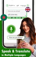 Bangla Voice to Text – Speech to Text Typing Input capture d'écran 3