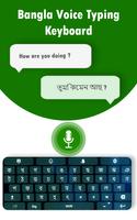 Bangla Voice to Text – Speech to Text Typing Input تصوير الشاشة 2