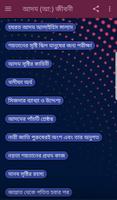Bangla Hazrat Adam Jiboni Full الملصق