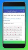 Bangla Keyboard تصوير الشاشة 1