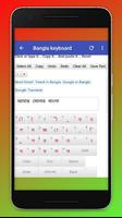 Bangla Keyboard تصوير الشاشة 3