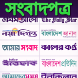 Bangla Newspapers - Bangla New icône