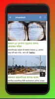 Bangla Newspapers - Bangla New تصوير الشاشة 1
