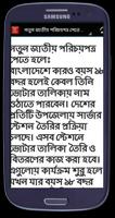 Bangladesh National ID জাতীয়  screenshot 3