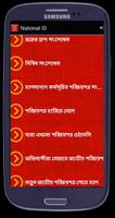 Bangladesh National ID জাতীয়  تصوير الشاشة 1