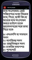 Bangladesh National ID জাতীয়  تصوير الشاشة 2