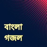 Bangla Naat Affiche