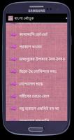 برنامه‌نما বাংলা কৌতুক عکس از صفحه