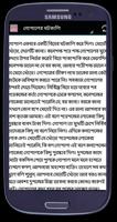 বাংলা কৌতুক screenshot 2