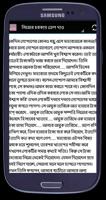 বাংলা কৌতুক screenshot 3