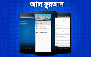 Bangla Quran captura de pantalla 3