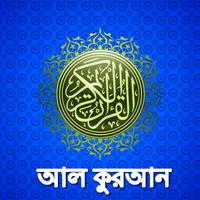 Bangla Quran Poster